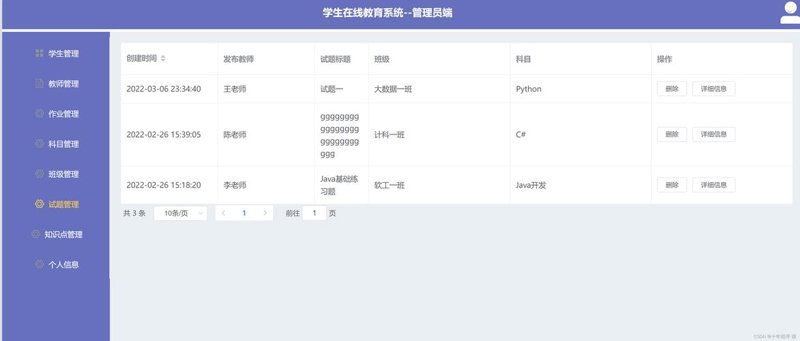 智慧校园系统引领教育新风尚