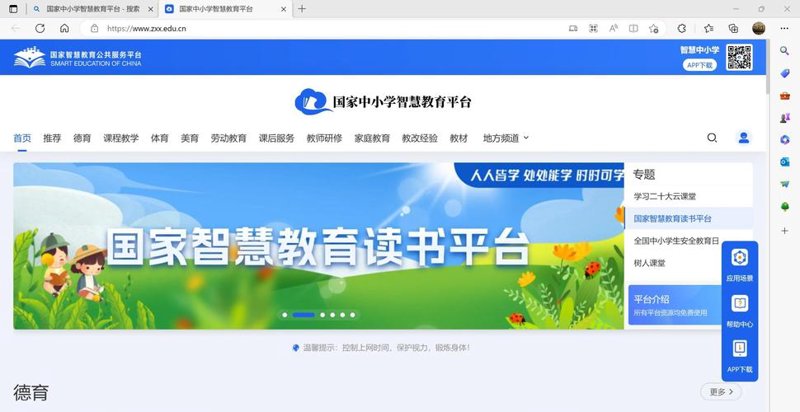 在线教育平台建设
